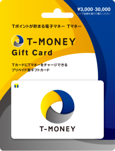 T-MONEY ティーマネー ギフトカード