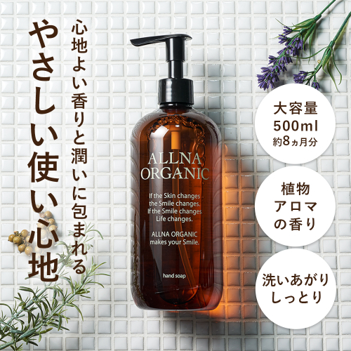 ⑤オルナ オーガニック ハンドソープ 500ml 無添加 手荒れ 敏感肌 用 ハンドウォッシュ