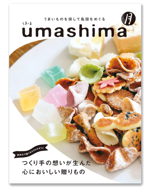 うましま　UMASHIMA　グルメ限定　チョイス　カタログギフト　（2021リニューアル）　月（つき）コース