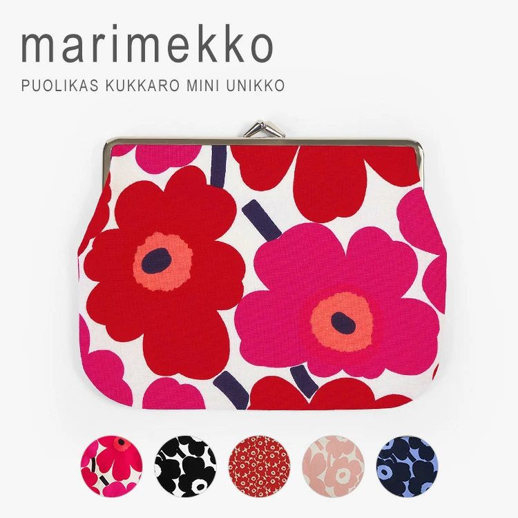 マリメッコ marimekko がま口ポーチ 52_1_5263331539