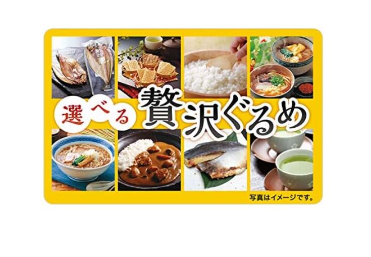 選べる贅沢グルメギフトカード プチギフト イベント の 景品 手土産 内祝い プレゼント に