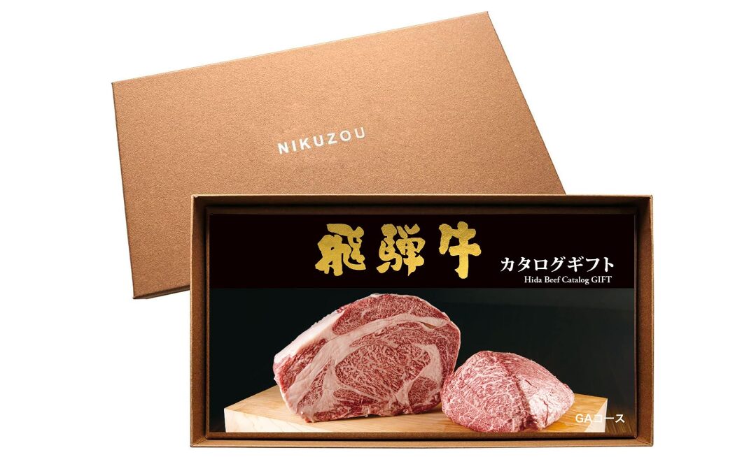 [肉贈] 飛騨牛 肉 グルメギフト カタログギフト GA 1万円 コース (茶)