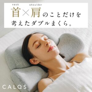 CALQS SurvaQ 首と肩のことだけを考えたダブル枕