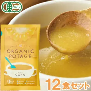 オーガニックポタージュ（コーン）ORGANIC POTAGE フリーズドライ